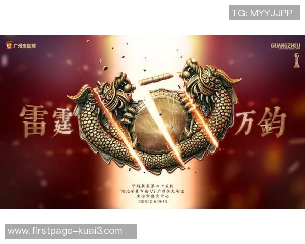 恒丰与上港巅峰对决直播时间及观看方式详解